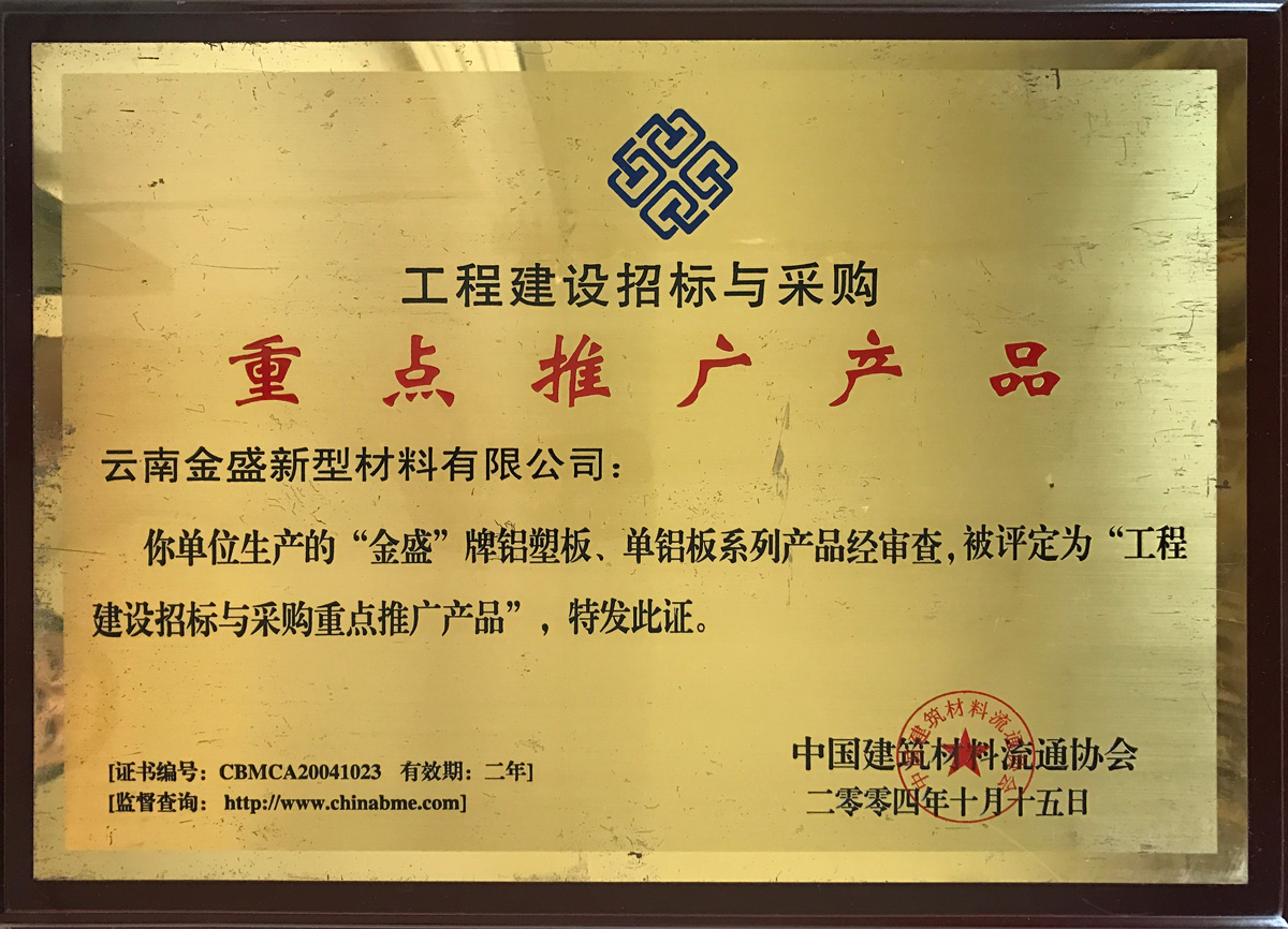 重點(diǎn)推廣產(chǎn)品